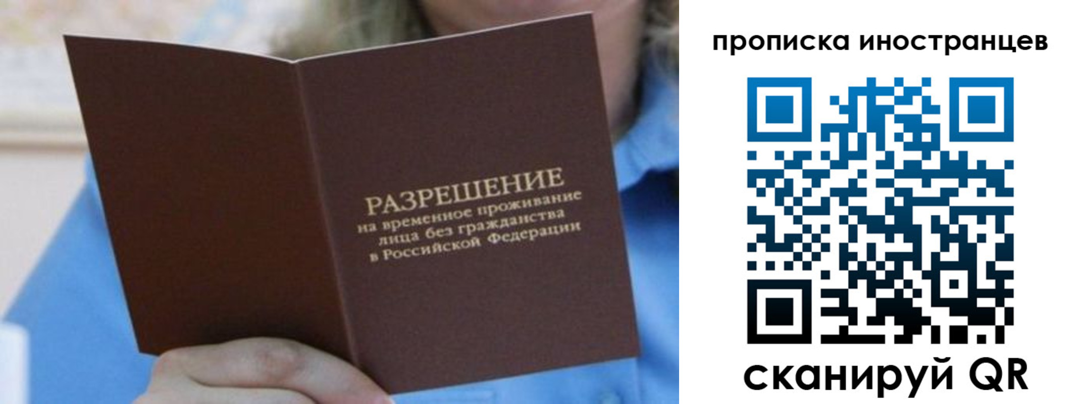 временная регистрация для всех в Псковской области