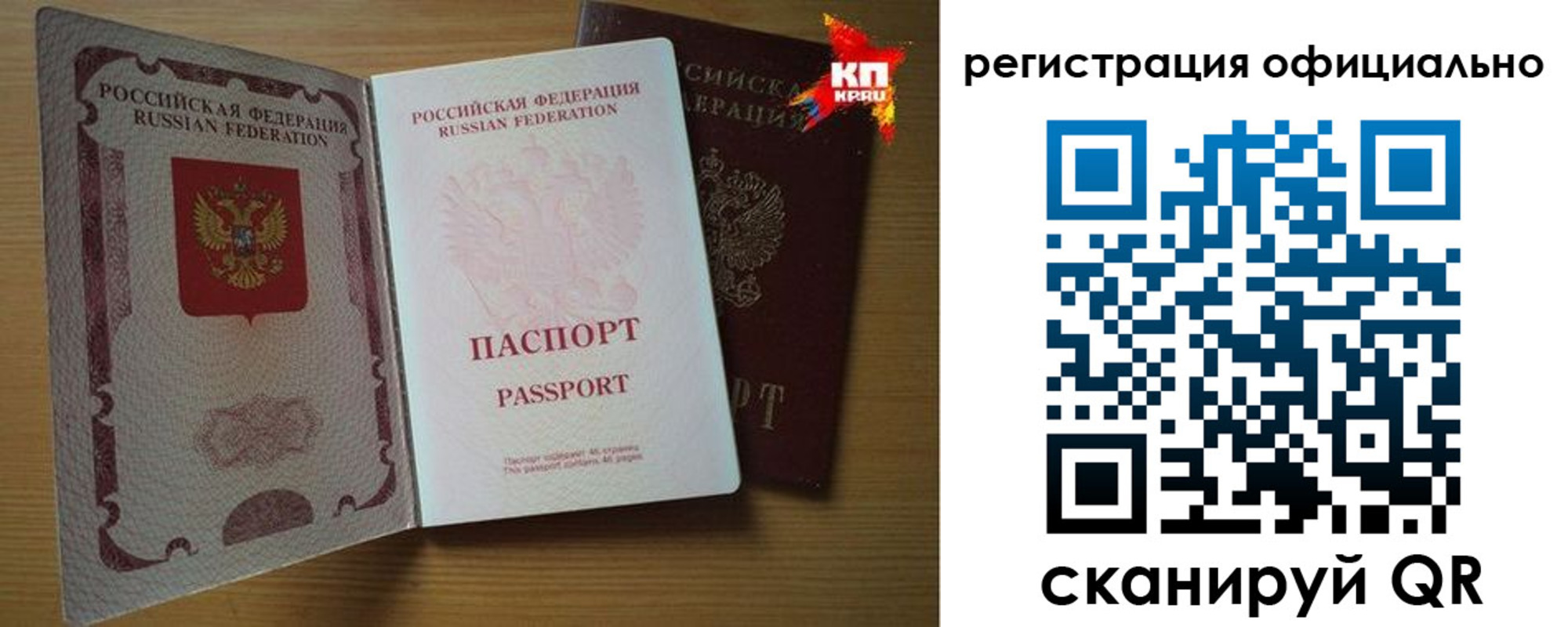 регистрация в Псковской области