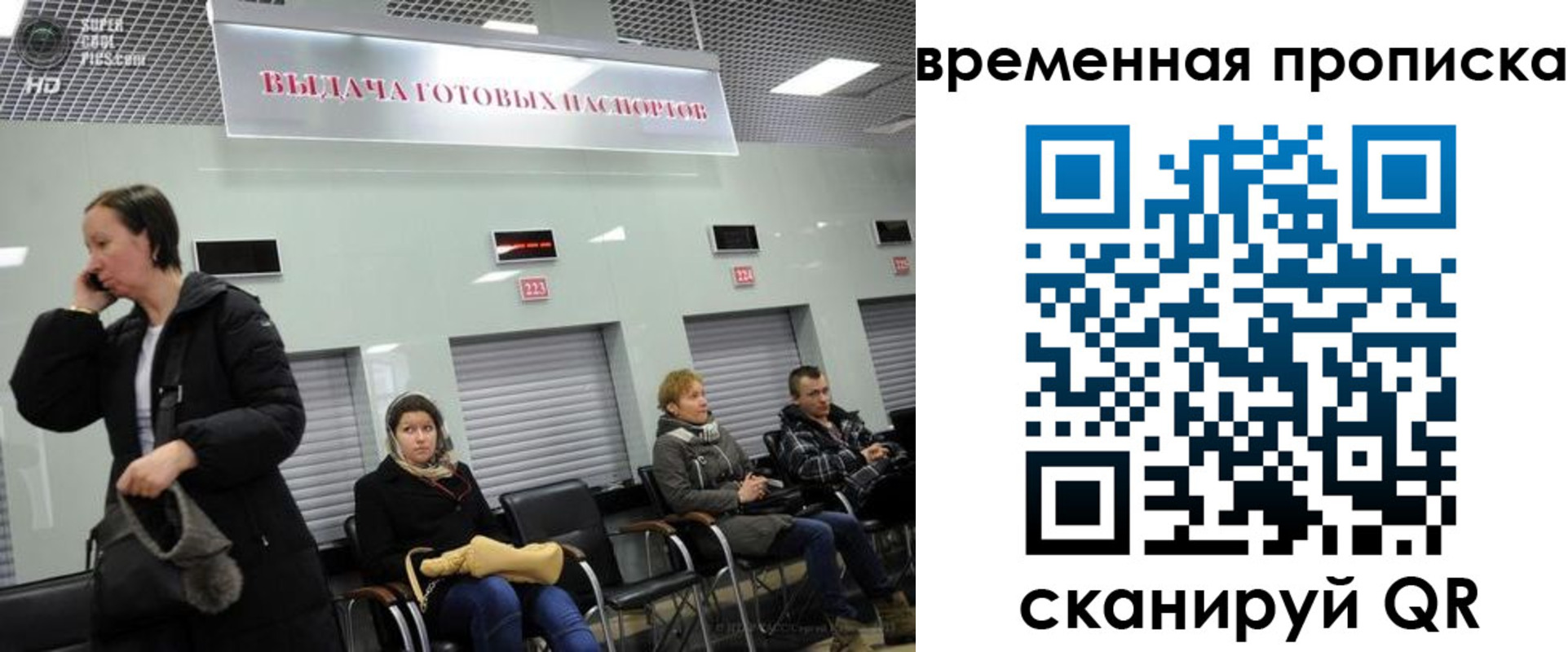 регистрация в Псковской области