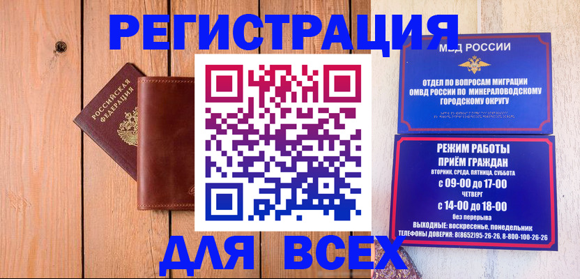 временная регистрация госуслуги в Псковской области