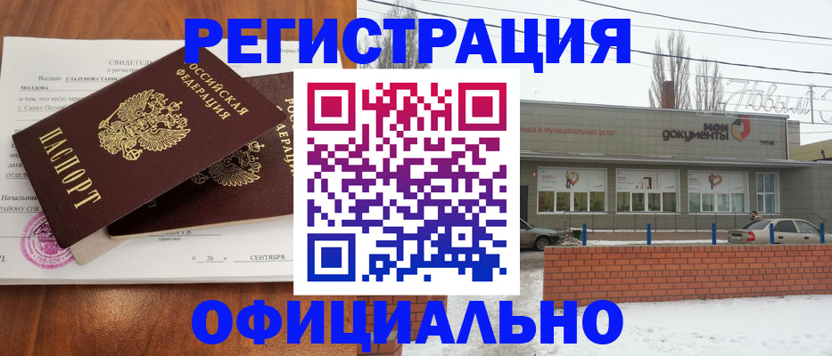 где прописаться в Псковской области