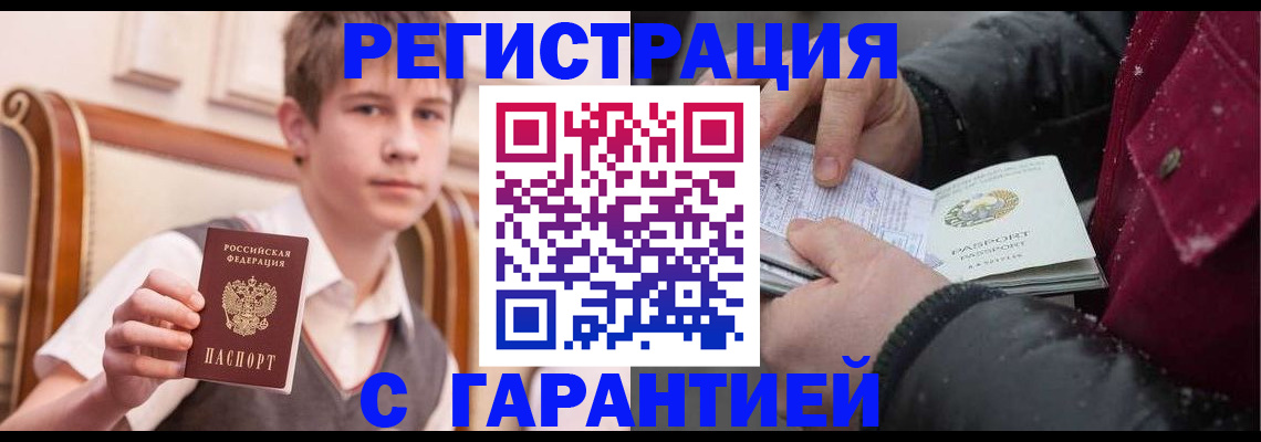 где прописаться в Псковской области