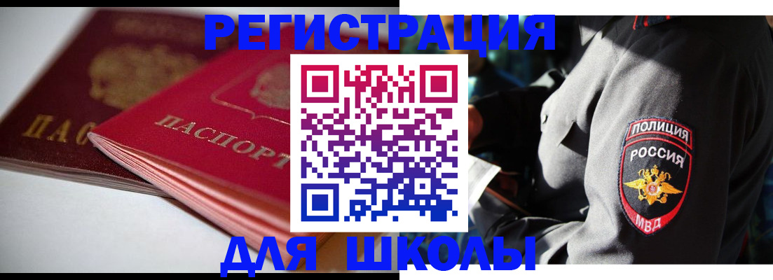 временная регистрация недорого в Псковской области