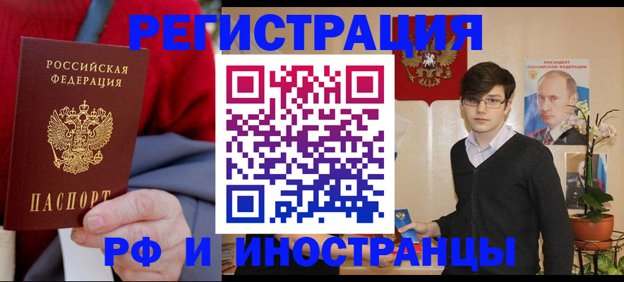 регистрация для школы в Псковской области