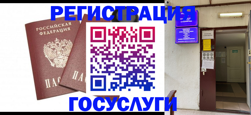 временная регистрация адрес в Псковской области