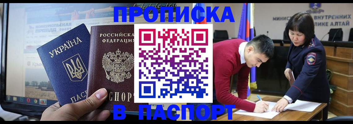 прописка для военкомата в Псковской области