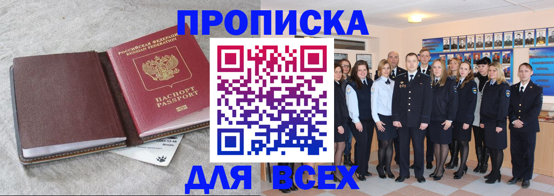 временная регистрация законно в Псковской области